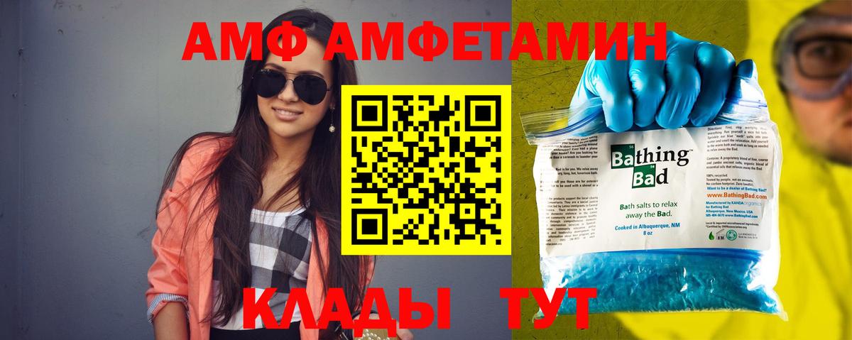 АМФЕТАМИН 98% Бугульма