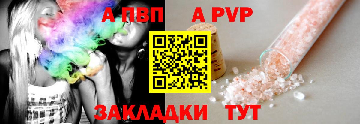 Бугульма  А ПВП мука  Alpha-PVP  Вход с VPN  A PVP СК КРИС  A PVP СК КРИС 