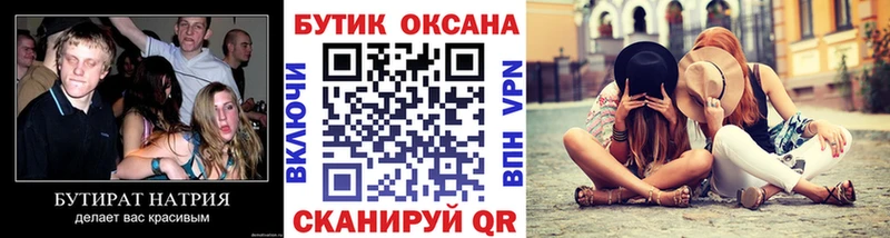 Бутират 99%  Бугульма 