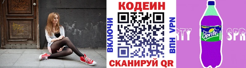 kraken зеркало  Бугульма  Codein напиток Lean (лин) 