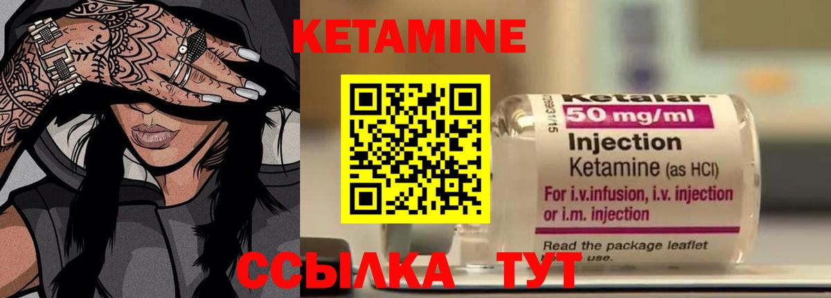 КЕТАМИН ketamine  Вход с VPN  Бугульма 