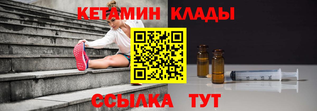 Кетамин ketamine Бугульма