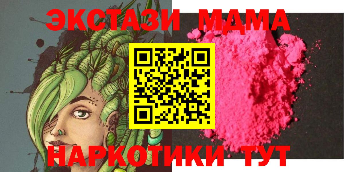 MDMA молли  МДМА crystal  Вход с VPN  Бугульма 