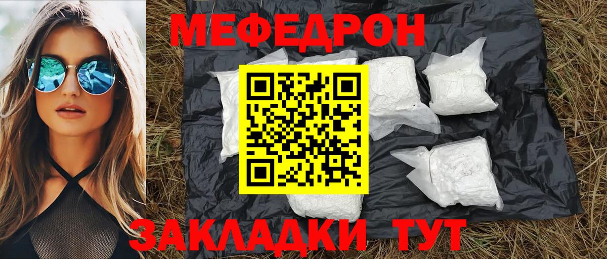 Меф Бугульма