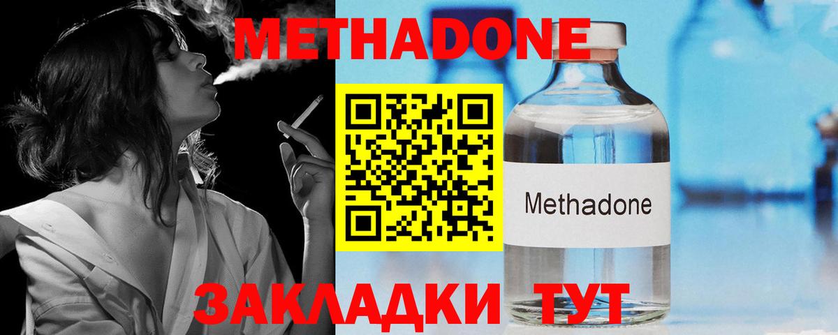 Бугульма  МЕТАДОН мёд  Вход с VPN  МЕТАДОН мёд 