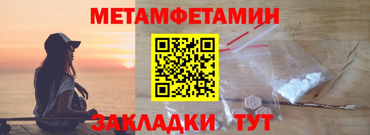 Первитин Декстрометамфетамин 99.9%  Метамфетамин Декстрометамфетамин 99.9%  Бугульма  ЛЁД  Вход с VPN 