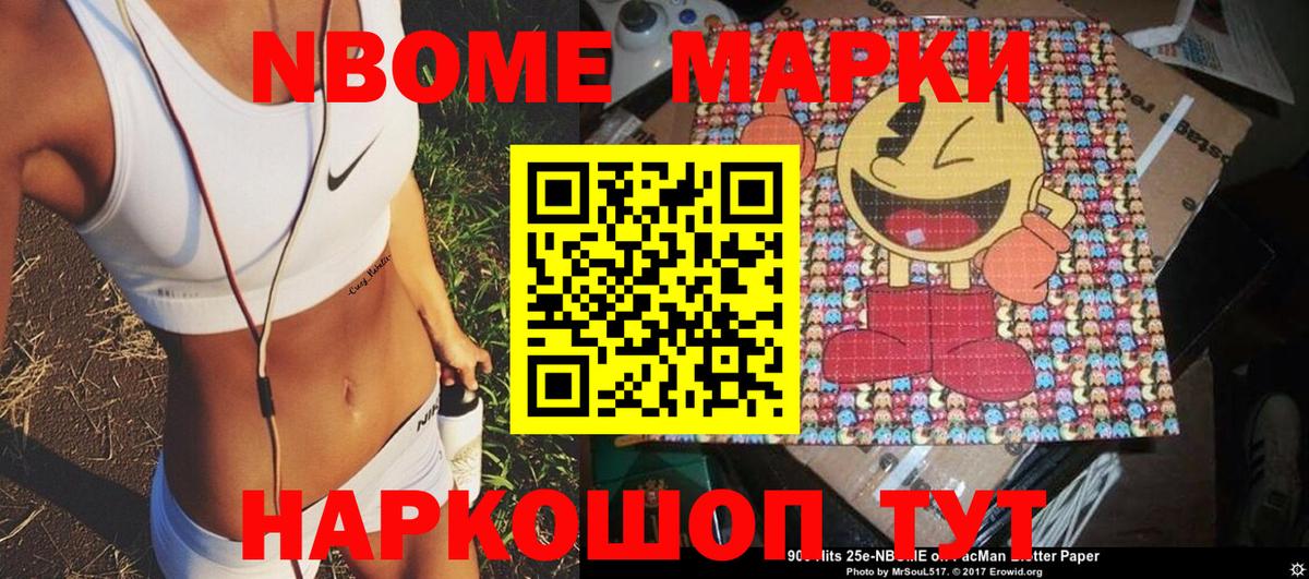 Марки NBOMe 1,8мг  Марки 25I-NBOMe 1,5мг  Вход с VPN  Бугульма 