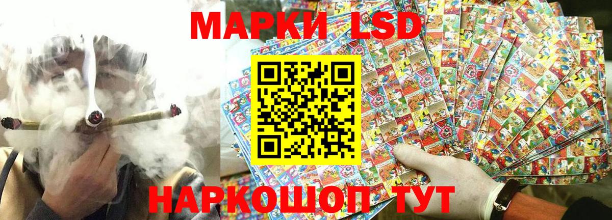Наркотические марки 1,8мг Бугульма